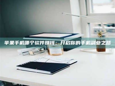 九江《呋塞米片试药之谜，敢做小白鼠是赚是亏？》