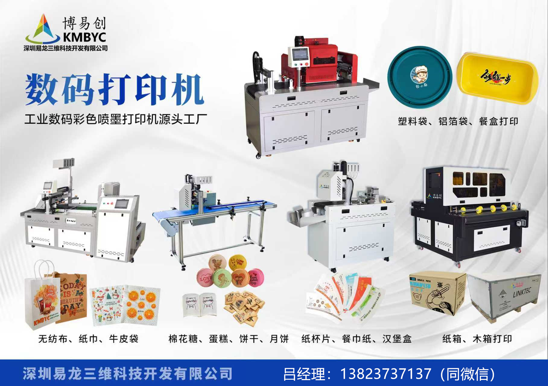 九江博易创科技