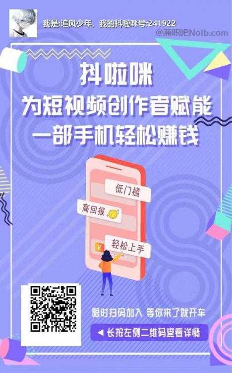 九江抖啦咪是什么平台-一个专注短视频流量变现的平台！ 第2张