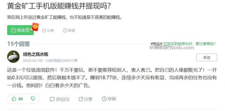九江首码网赚项目:TD黄金***赚钱是真的吗? 第3张 九江首码网赚项目:TD黄金***赚钱是真的吗? 第3张